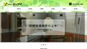 What Kk-ki.co.jp website looked like in 2020 (3 years ago)