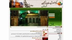 What Khanemoalemmashhad.com website looked like in 2020 (3 years ago)