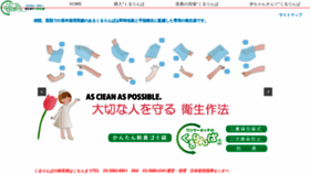 What Kururinpa.co.jp website looked like in 2020 (3 years ago)