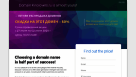 What Kinolovers.ru website looked like in 2020 (3 years ago)