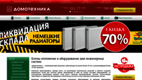 What Kotly-ctc.ru website looked like in 2020 (3 years ago)