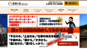 What Kentiku-kento.jp website looked like in 2020 (3 years ago)