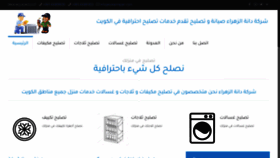 What Kuwaitrepair.com website looked like in 2020 (3 years ago)