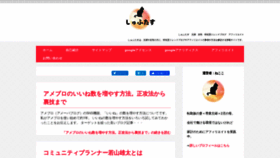 What Kotsu-kotsu.com website looked like in 2020 (3 years ago)
