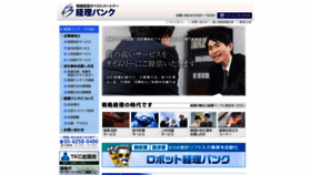 What Keiribank.co.jp website looked like in 2020 (3 years ago)