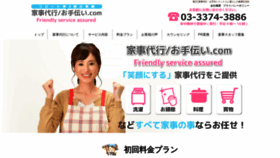 What Kurashi-kenko.com website looked like in 2020 (3 years ago)