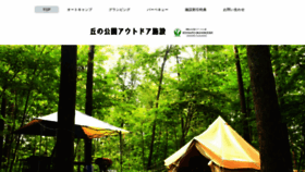 What Kiyosato-autocamp.com website looked like in 2020 (3 years ago)