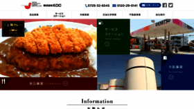 What Koc-net.jp website looked like in 2020 (3 years ago)