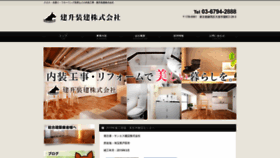 What Kensyosoken.co.jp website looked like in 2020 (3 years ago)