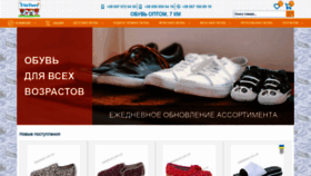What Kidsshoes.com.ua website looked like in 2020 (3 years ago)