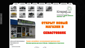 What Krepej.net website looked like in 2020 (3 years ago)