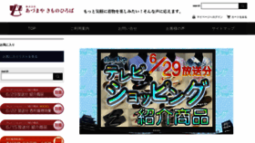 What Kimono-hiroba.jp website looked like in 2020 (3 years ago)