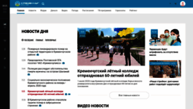 What Kremenchug.ua website looked like in 2020 (3 years ago)