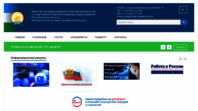 What Krcrb.ru website looked like in 2020 (3 years ago)