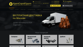 What Krepsg.ru website looked like in 2020 (3 years ago)