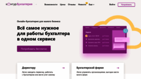 What Kontur-evrika.ru website looked like in 2020 (3 years ago)