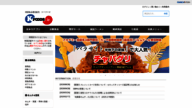 What Kfoods.jp website looked like in 2020 (3 years ago)