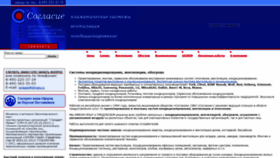 What Klimats.ru website looked like in 2020 (3 years ago)