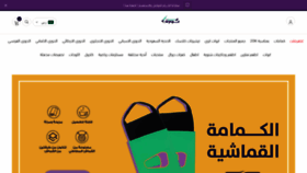 What Koorah.shop website looked like in 2020 (3 years ago)