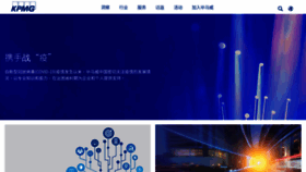 What Kpmg.com.cn website looked like in 2020 (3 years ago)