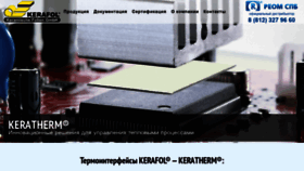 What Kerafol.ru website looked like in 2020 (3 years ago)