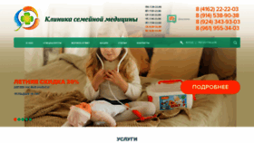 What Klinika-sm.ru website looked like in 2020 (3 years ago)