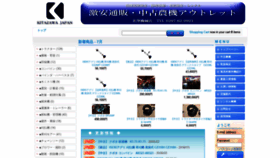 What Kitazawakikai.com website looked like in 2020 (3 years ago)