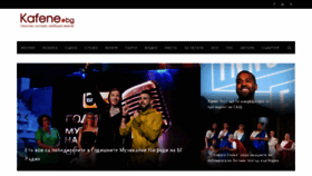 What Kafene.bg website looked like in 2020 (3 years ago)