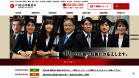 What Kataokaoffice.jp website looked like in 2020 (3 years ago)