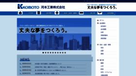 What Komoto3321.com website looked like in 2020 (3 years ago)