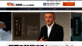 What Katsura-ms.co.jp website looked like in 2020 (5 years ago)
