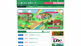 What Kawamoribk.com website looked like in 2020 (3 years ago)