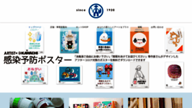 What Kawachigazai.co.jp website looked like in 2020 (3 years ago)