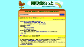 What Kazamidori.net website looked like in 2020 (3 years ago)
