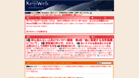 What Keijiweb.com website looked like in 2020 (3 years ago)