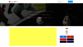 What Kagehinata-movie.com website looked like in 2020 (3 years ago)