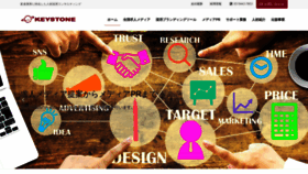 What Keys.ne.jp website looked like in 2020 (3 years ago)