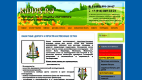 What Kiddis.ru website looked like in 2020 (3 years ago)