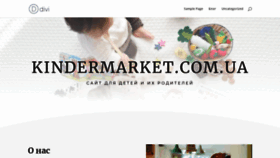 What Kindermarket.com.ua website looked like in 2020 (3 years ago)