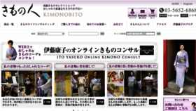 What Kimono-bito.com website looked like in 2020 (3 years ago)