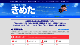 What Kimeta.co.jp website looked like in 2020 (3 years ago)