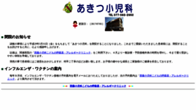 What Kodomo.co.jp website looked like in 2020 (3 years ago)