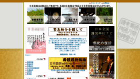What Kokutaigoji.com website looked like in 2020 (3 years ago)