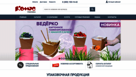 What Komus-upakovka.ru website looked like in 2020 (3 years ago)