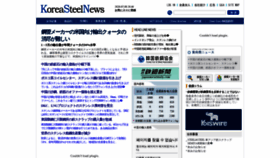 What Koreasteelnews.com website looked like in 2020 (3 years ago)