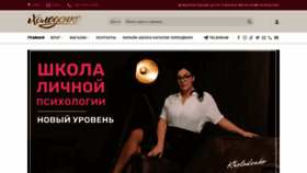 What Kholodenko.net website looked like in 2020 (5 years ago)