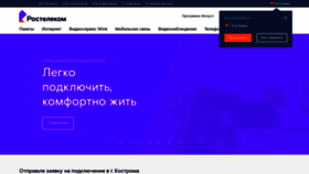 What Kostroma.ru website looked like in 2020 (3 years ago)