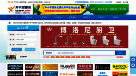 What Kpzp.gd.cn website looked like in 2020 (3 years ago)