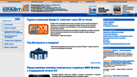 What Kraft-s.ru website looked like in 2020 (3 years ago)