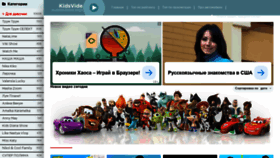 What Kidsvideo.golubevod.ru website looked like in 2020 (3 years ago)